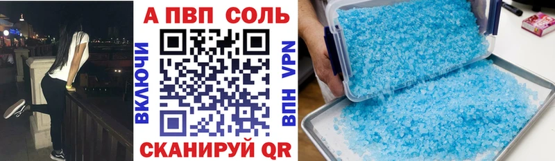 Alpha-PVP мука  Купить закладки  Пенза 