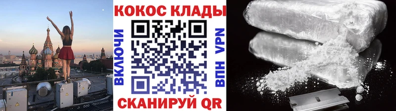 Cocaine Эквадор  Купить где  Пенза 