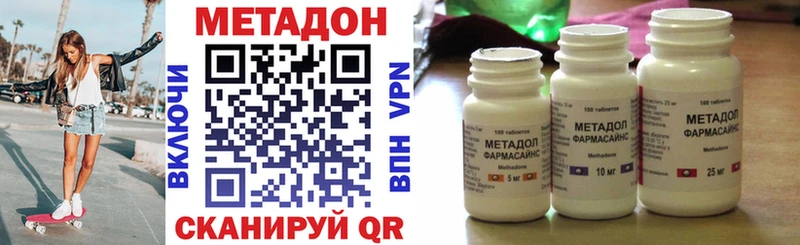 МЕТАДОН белоснежный  Купить  Пенза 
